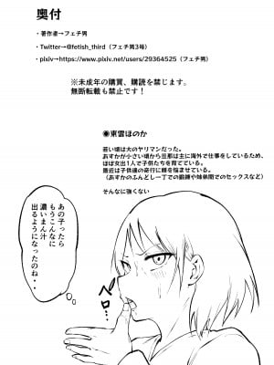 [フェチ男] 凛々しいけど気軽に抜いてくれる俺のねーちゃん [中国翻訳] [DL版]_65