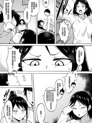 [フェチ男] 凛々しいけど気軽に抜いてくれる俺のねーちゃん [中国翻訳] [DL版]_46