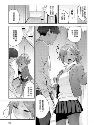 [エノキドォ] 変えられる私 (COMIC アンスリウム 2024年5月号) [葱鱼个人汉化] [DL版]_17