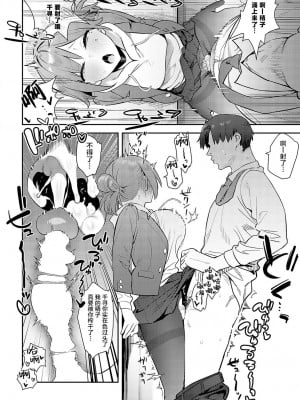[エノキドォ] 変えられる私 (COMIC アンスリウム 2024年5月号) [葱鱼个人汉化] [DL版]_12