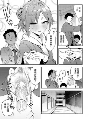 [エノキドォ] 変えられる私 (COMIC アンスリウム 2024年5月号) [葱鱼个人汉化] [DL版]_15