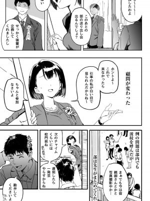 [関西漁業協同組合 (丸新)] 陸上部のボクっ娘同級生が中年顧問にメスにされる一部始終 [DL版]_222