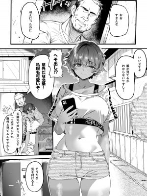 [関西漁業協同組合 (丸新)] 陸上部のボクっ娘同級生が中年顧問にメスにされる一部始終 [DL版]_038