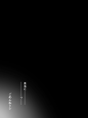 [関西漁業協同組合 (丸新)] 陸上部のボクっ娘同級生が中年顧問にメスにされる一部始終 [DL版]_198
