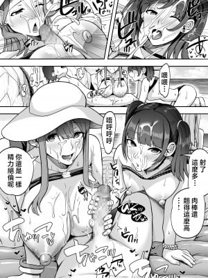 [すいのせ] ゲーム好きのギャルたちと俺の部屋でシたい放題2 [中国翻訳]_page0017
