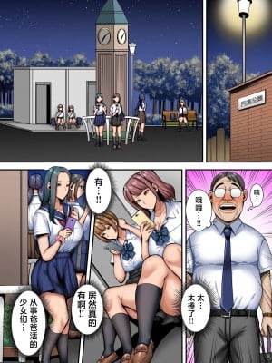 [NCP] パパ活女子に気に入られた童貞デカチンのおっさんの話。あたしらオジサンのにハマっちゃいました! (オリジナル) [中国翻訳]_04
