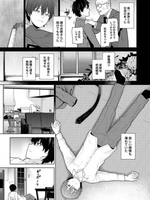 [あずせ] 今日から家族、そして恋人。[DL版]_006