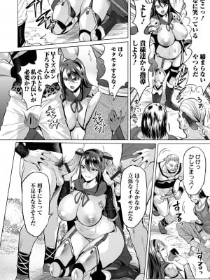 [えれ2エアロ] 堕ちたプライド [DL版]_004