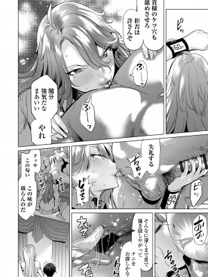 [えれ2エアロ] 堕ちたプライド [DL版]_046