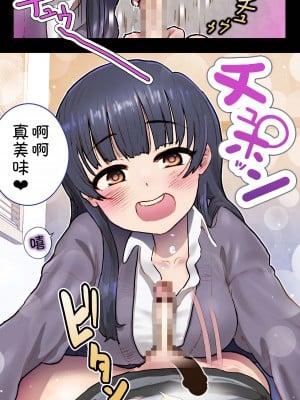 [杏ちゃん★会長のぽつり部 (杏ちゃん★会長)] 僕を翻弄するヤバイやつ (僕の心のヤバイやつ) [甜族星人x我不看本子汉化] [DL版]_20