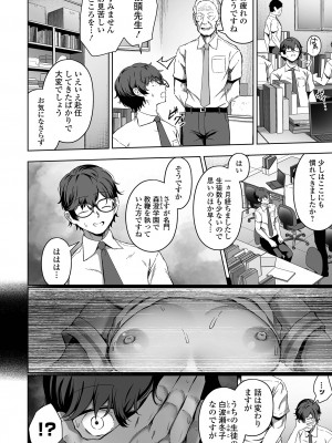 [ロリモ] ナマで愛して [DL版]_082