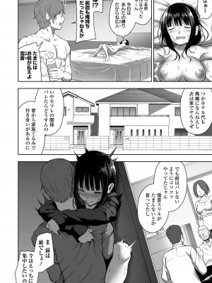 [ロリモ] ナマで愛して [DL版]_106