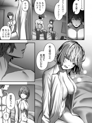 [ロリモ] ナマで愛して [DL版]_057