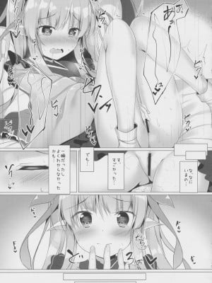 (C96) [Twilight Road (ともー)] キョウカちゃんのクリ特訓・・・!？_06