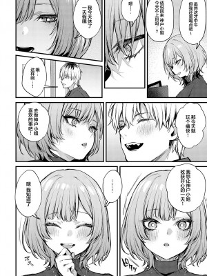 [だにまる] 恋になるまで、 (COMIC アンスリウム 2024年5月号) [吗喽汉化组]_13