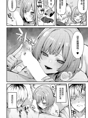 [だにまる] 恋になるまで、 (COMIC アンスリウム 2024年5月号) [吗喽汉化组]_25