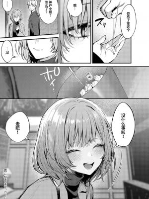 [だにまる] 恋になるまで、 (COMIC アンスリウム 2024年5月号) [吗喽汉化组]_42