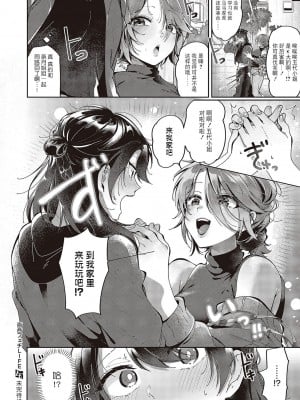 [館山けーた] 百合フェチLIFE 第4話 (コミック エグゼ 48) [BLUE氪个人翻译] [DL版]_26