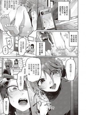[館山けーた] 百合フェチLIFE 第4話 (コミック エグゼ 48) [BLUE氪个人翻译] [DL版]_09