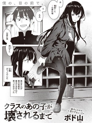 WEEKLY快楽天 2024 No.15_02