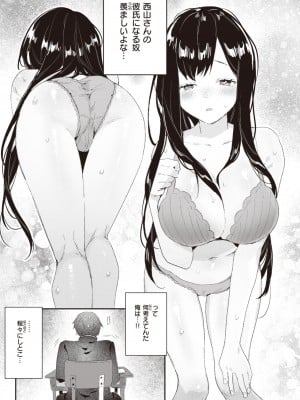 WEEKLY快楽天 2024 No.15_06