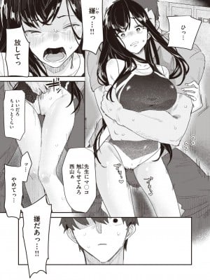 WEEKLY快楽天 2024 No.15_08