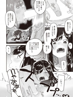 WEEKLY快楽天 2024 No.15_11