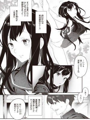WEEKLY快楽天 2024 No.15_03