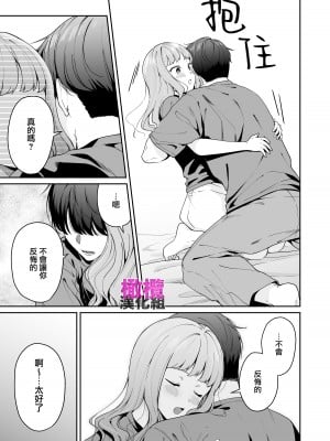 [THE猥談／デリニャス／保田飯飯] 北海道の女、本場大阪の関西弁クソデカ感情セックスを知る｜北海道姑娘和关西小伙的沉重性爱 [橄榄汉化组]_19