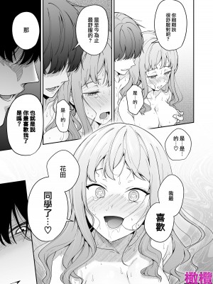 [THE猥談／デリニャス／保田飯飯] 北海道の女、本場大阪の関西弁クソデカ感情セックスを知る｜北海道姑娘和关西小伙的沉重性爱 [橄榄汉化组]_49