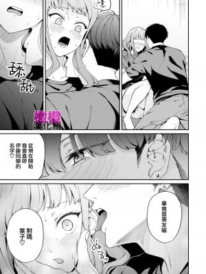 [THE猥談／デリニャス／保田飯飯] 北海道の女、本場大阪の関西弁クソデカ感情セックスを知る｜北海道姑娘和关西小伙的沉重性爱 [橄榄汉化组]_21