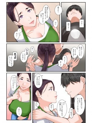 [NYPAON]  だいたいなんでもシてくれる家事代行の友梨恵さん_08