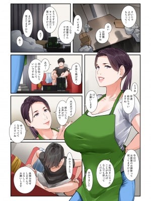 [NYPAON]  だいたいなんでもシてくれる家事代行の友梨恵さん_04
