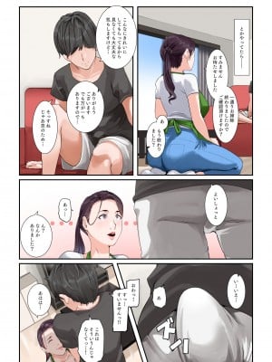 [NYPAON]  だいたいなんでもシてくれる家事代行の友梨恵さん_07