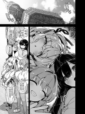 [陸の孤島亭 (しゃよー)] 田舎にはこれくらいしか娯楽がない 4｜在鄉下就只有這點娛樂了 4  [中文] [Miyano]_003