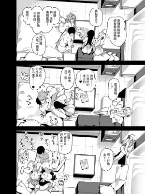 [陸の孤島亭 (しゃよー)] 田舎にはこれくらいしか娯楽がない 4｜在鄉下就只有這點娛樂了 4  [中文] [Miyano]_042