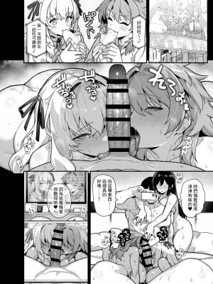 [陸の孤島亭 (しゃよー)] 田舎にはこれくらいしか娯楽がない 4｜在鄉下就只有這點娛樂了 4  [中文] [Miyano]_046