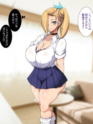 [ようかい玉の輿 (CHIRO)] パパ活ギャルわからせおじさん_0008