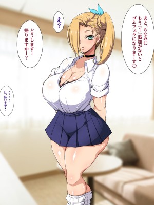 [ようかい玉の輿 (CHIRO)] パパ活ギャルわからせおじさん_0025
