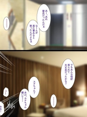[ようかい玉の輿 (CHIRO)] パパ活ギャルわからせおじさん_0127