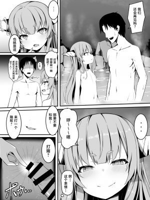 [筆置製作所 (鯖野筆置)] 温泉で出会った小鬼にロリコンへと堕とされてからのお話 (東方Project)｜被在温泉遇到的小鬼调教成萝莉控的故事 [白杨汉化组] [DL版]_05