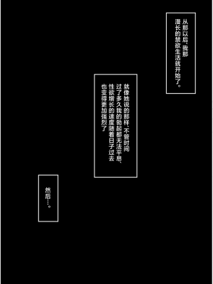 [筆置製作所 (鯖野筆置)] 温泉で出会った小鬼にロリコンへと堕とされてからのお話 (東方Project)｜被在温泉遇到的小鬼调教成萝莉控的故事 [白杨汉化组] [DL版]_08