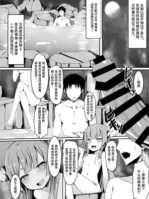[筆置製作所 (鯖野筆置)] 温泉で出会った小鬼にロリコンへと堕とされてからのお話 (東方Project)｜被在温泉遇到的小鬼调教成萝莉控的故事 [白杨汉化组] [DL版]_09
