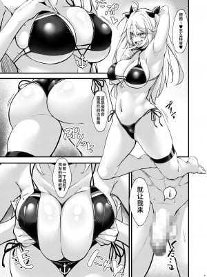 [學園血盟帖 (織上ワト)] ドスケベレーン ～プリンツ・オイゲンの場合～ (アズールレーン) [不咕鸟汉化组] [DL版]_08