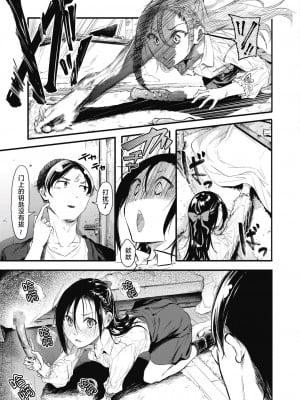[おなぱん]  それチガイ！ 前編 (コミックホットミルク 2021年5月号) [白杨汉化组] [DL版]_11