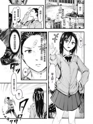 [おなぱん]  それチガイ！ 前編 (コミックホットミルク 2021年5月号) [白杨汉化组] [DL版]_03