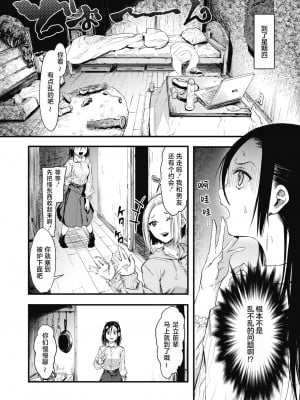 [おなぱん]  それチガイ！ 前編 (コミックホットミルク 2021年5月号) [白杨汉化组] [DL版]_10