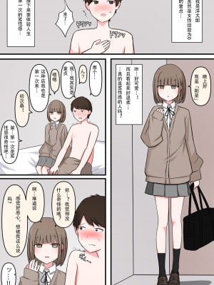 [顔印象零] M性感行ってみた!【マゾ堕ちの果て編】[顔印象零] M性感行ってみた!【マゾ堕ちの果て編】 [中国翻訳]_02