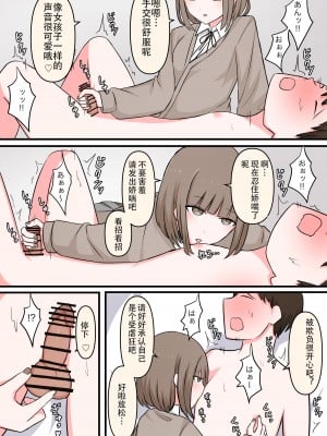 [顔印象零] M性感行ってみた!【マゾ堕ちの果て編】[顔印象零] M性感行ってみた!【マゾ堕ちの果て編】 [中国翻訳]_07