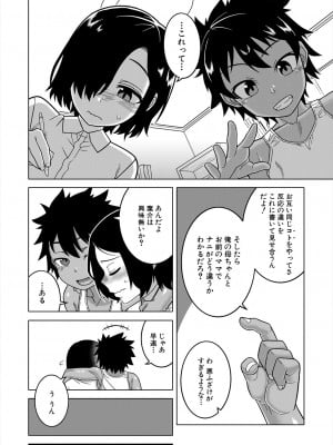 コミックミルフ 2024年4月号 Vol.77 [DL版]_006